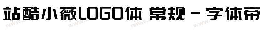 站酷小薇LOGO体 常规字体转换